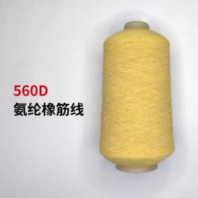 560D氨綸橡筋線(xiàn)